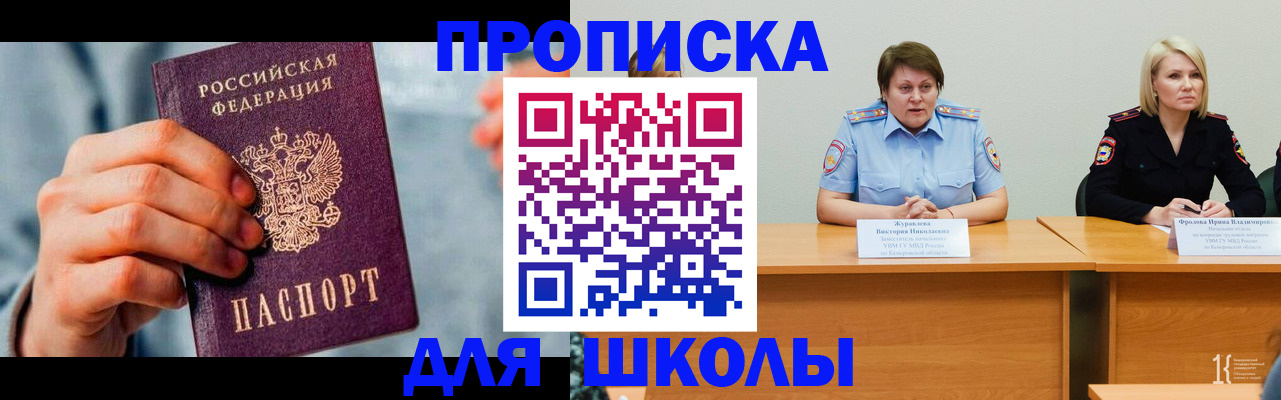 временная регистрация собственник в Белогорске